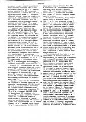 Гидропривод (патент 1132090)