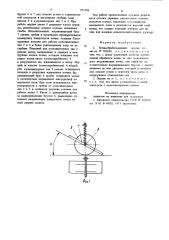 Почвообрабатывающее орудие (патент 871749)