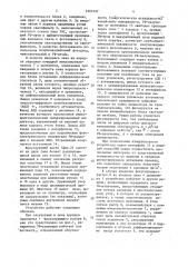 Фотоэлектрический измеритель ультрафиолетовой радиации (патент 1603197)