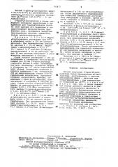 Способ получения 2-бром- - эргокриптина (патент 795477)