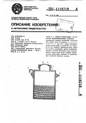 Способ подготовки к размотке деформированных коконов (патент 1118719)