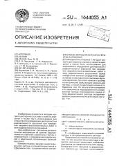 Способ определения характеристик аэрозолей (патент 1644055)