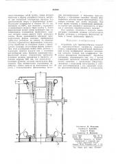 Патент ссср  361558 (патент 361558)