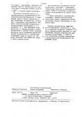 Устройство для измерения давления веществ в трубопроводе (патент 1334050)