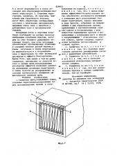 Глушитель шума (патент 829993)