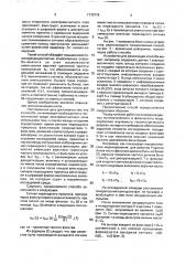 Способ геоэлектроразведки (патент 1770776)