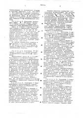 Способ получения производных пиразола (патент 582758)