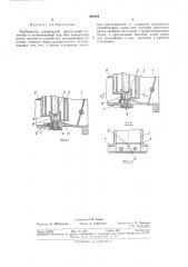 Карбюратор (патент 369289)