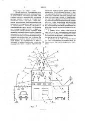 Дачная теплица (патент 1831260)