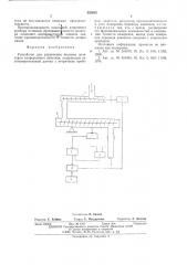 Устройство управления весовым дозатором непрерывного действия (патент 532013)