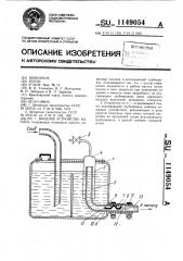 Входное устройство насоса (патент 1149054)