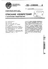Способ лечения функционального трубного бесплодия (патент 1168248)