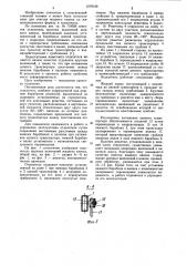 Отделитель крупных включений жидкого навоза (патент 1079198)