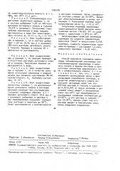 Способ получения полимеров акриламида (патент 1599378)