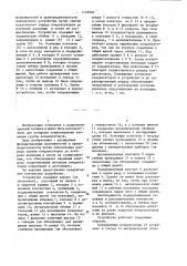 Контактное устройство для группового контроля конденсаторов (патент 1450002)