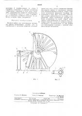 Веерная вайма для изготовления деревянных щитов• (патент 324147)