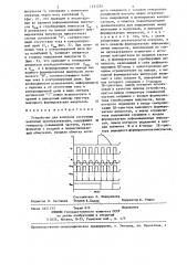 Устройство для контроля состояния вентилей преобразователя (патент 1251224)