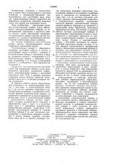 Уплотнительная камера насоса,перекачивающего вязкие гидросмеси (патент 1190089)