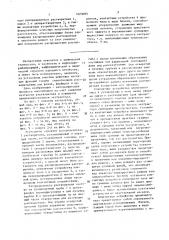Жидкостной экстрактор (патент 1623683)