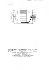 Электробарабан (патент 130400)