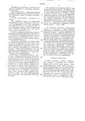 Способ доменной плавки (патент 1401046)
