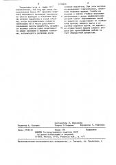 Горная выработка (патент 1232808)