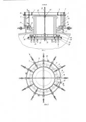 Установка для термообработки кольцевых сварных соединений (патент 515814)