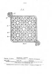 Фундамент сейсмостойкого здания (патент 1678977)