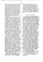 Устройство для воспроизведения цифровой информации с магнитной ленты (патент 949792)