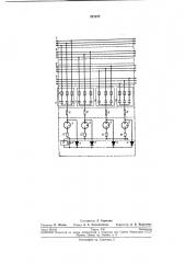 Устройство сигнализации о пропадании напряжения фаз нескольких источников переменного тока (патент 221127)