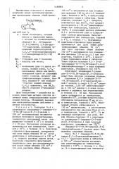 Способ получения ортоконденсированных производных пиррола (патент 1436883)