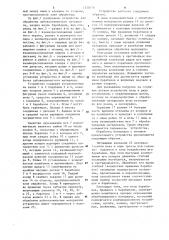 Устройство для обработки лубоволокнистого материала (патент 1270176)