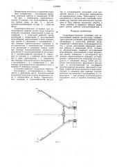 Гидроэнергетическая установка для использования энергии потока воды (патент 1442689)