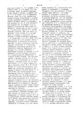 Устройство для крепления и затяжки гибкой печатной формы на формном цилиндре ротационной печатной машины (патент 1671156)