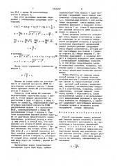 Способ упрочнения пород данильченко и.м. (патент 1555497)