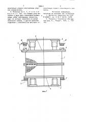 Вертикальная вибрационная мельница (патент 906611)
