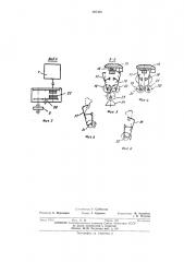 Устройство для обвязки штучных предметов металлической лентой (патент 397428)