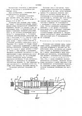 Установка для купания овец (патент 1410968)