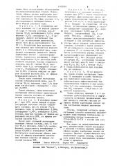 Способ очистки гексана от эфиров низших карбоновых кислот (патент 1109369)