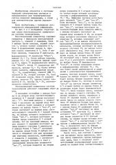 Многоканальный коммутатор системы телеконтроля (патент 1451749)