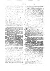 Стенд для испытания лебедок (патент 1689788)