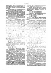 Способ полевого опробования навалов торфа на влажность (патент 1677323)