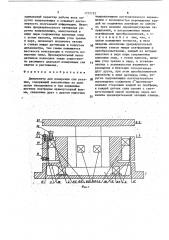 Динамометр для измерения сил резания (патент 1732193)