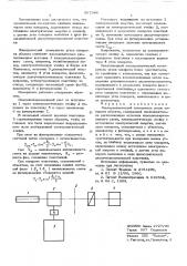 Электрооптический измеритель углов поворота объекта (патент 567948)