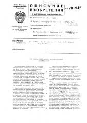 Способ переработки полиминеральных калийных руд (патент 701942)