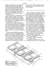 Блок интегральных магнитных головок (патент 627520)