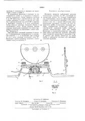 Механизм поворота рыболовной катушки относительно удилища на 90° (патент 434921)