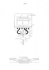 Устройство для препаративного электрофореза (патент 544898)