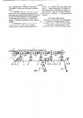 Откатчик листов стекла (патент 948902)