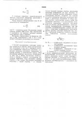 Патент ссср  386360 (патент 386360)